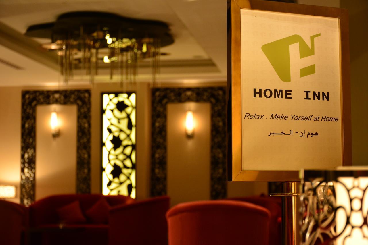 אל חובר Home Inn Hotel Suites מראה חיצוני תמונה